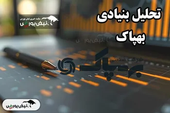 تحلیل بنیادی بهپاک مهر ۱۴۰۴