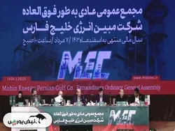 مجمع مبین ۱۴۰۴ | میزان سود مبین و زمان واریز آن | چالش های مالیاتی مبین و شوک در زیرساخت جم