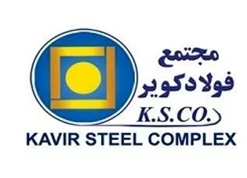 تغییر در شرکت های فرعی کویر