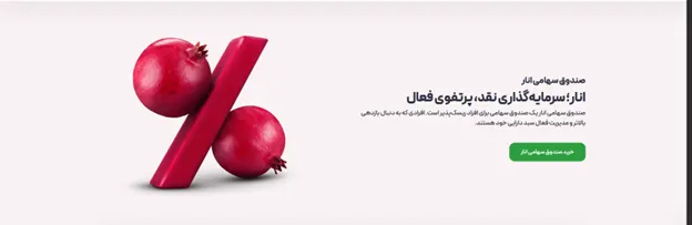 صندوق انار