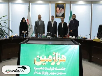 در جلسات هیئت مدیره سازمان بورس چه می‌گذرد؟ | شرط تغییر دامنه نوسان چیست؟