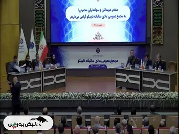 مجمع تاپیکو ۱۴۰۲ | شفاف سازی تاپیکو برای سهامداران + فیلم مجمع