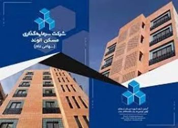 ثالوند مجمع برگزار می کند