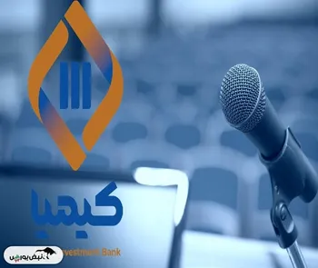 سهامداران تکیمیا بخوانند | مجمع تکیمیا کی برگزار می شود؟