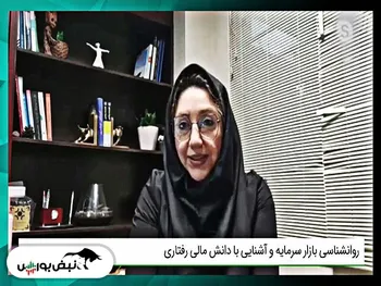 اثر سه شنبه در بازار سرمایه چیست؟! این اثر در بورس ایران هم وجود دارد؟