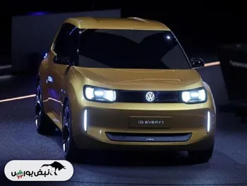 خودروی برقی فولکس واگن برای اروپا معرفی شد