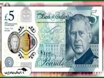 قیمت پوند انگلیس، سه‌شنبه ۱۴ بهمن ۱۴۰۴