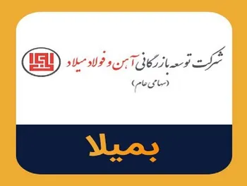عملکرد بمیلا در ۶ ماه چگونه بود؟