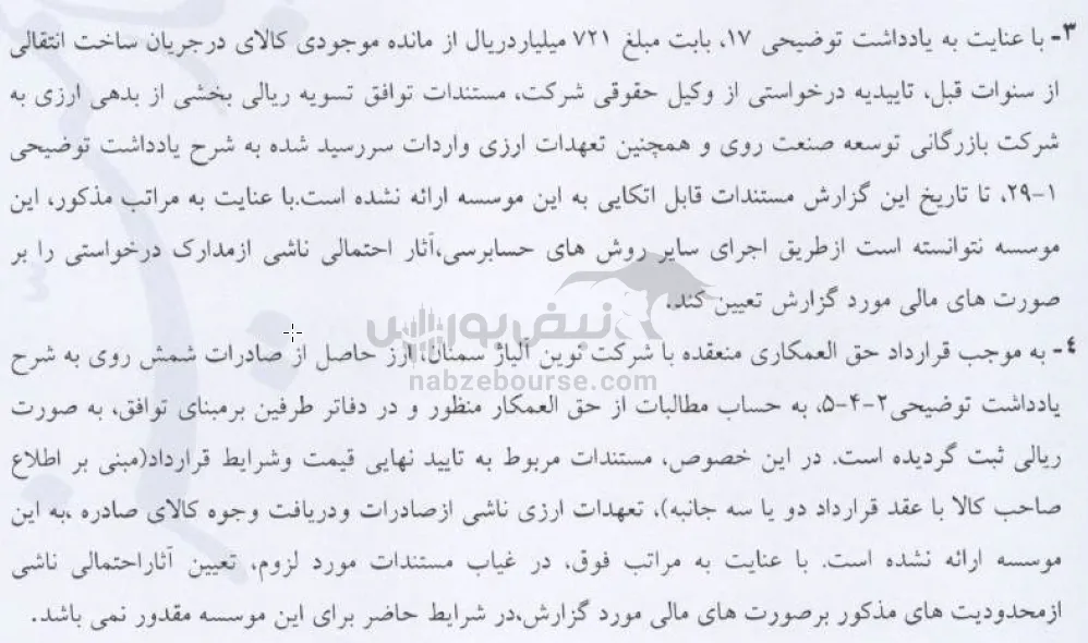 فسرب فسرب