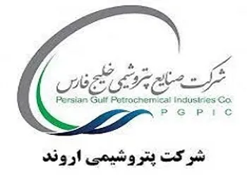 پتروشیمی اروند در سازمان بورس ثبت شد