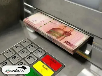 زمان واریز یارانه نقدی فروردین