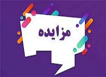 مزایده سکارون چه نتیجه ای داشت؟