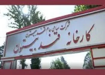 جهش ۷۴۰ درصدی سودخالص قیستو در ۱۲ ماه