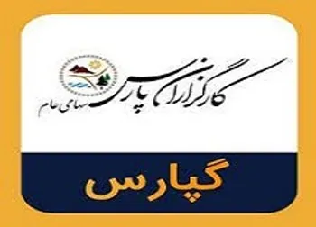 گپارس متوقف شد