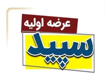 عملکرد خیره کننده یک نماد عرضه اولیه شده | رشد ٢١٢٦ درصدی سود هر سهم سپید