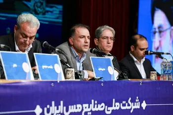 لزوم افزایش ضریب جذب منابع در شرکت ملی صنایع مس ایران/پایداری تولید اولویت‌ اصلی