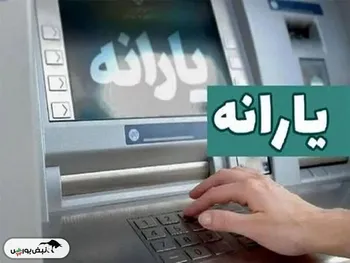 خبر جدید از حذف یارانه بگیران