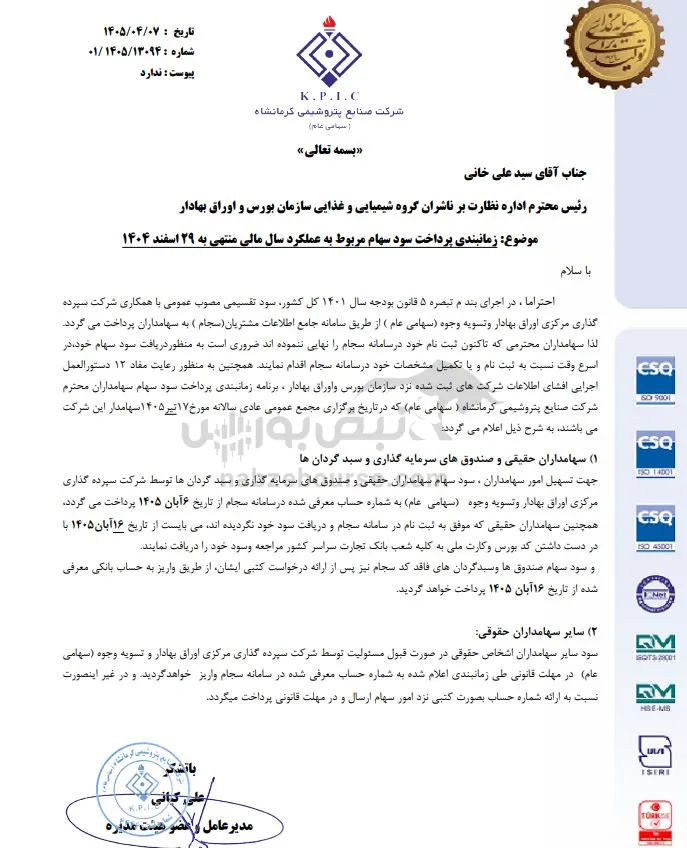 کرماشا
