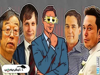 جزئیات جدید از خالق بیت کوین | ساتوشی ناکاموتو کیست؟