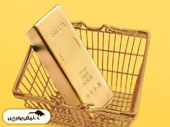 خالی‌فروشی طلا؛ اخلال در نظام اقتصادی کشور