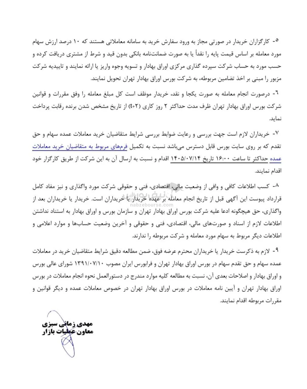 عرضه عمده شفادارو عرضه عمده شفادارو