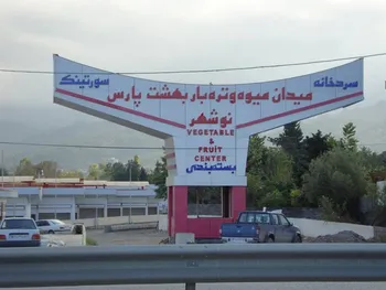 نماد آینده متوقف شد