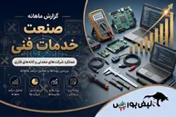 گزارش ماهانه گروه خدمات فنی تیر ۱۴۰۵ | جهش ۲۶۵ درصدی رمپنا و رشد ۱۰۰ درصدی کیسون