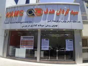 زیان ۹۲۵ ریالی یک سبد گردان برای هر سهم!