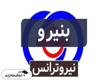تحلیل تکنیکال بنیرو ۱۵ مهر ۱۴۰۲ | بنیرو چه روندی را طی خواهد کرد؟