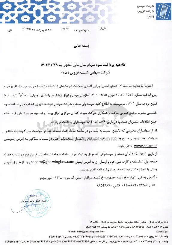 کقزوی کقزوی