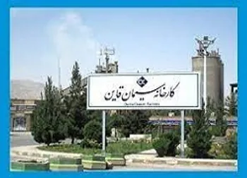 سقاین چه زمانی بازگشایی می شود؟