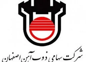 درآمد « ذوب » در فروردین