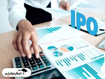 شرکت ۳۰۰ میلیاردی آماده عرضه اولیه شد