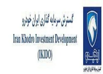 توقف در این نماد معاملاتی