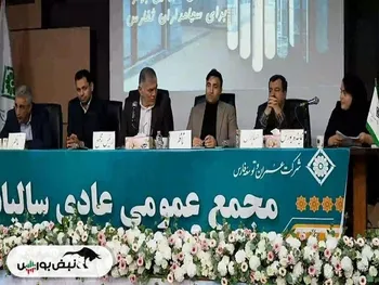 مجمع ثفارس ۱۴۰۲ | چه میزان سود تصویب شد؟