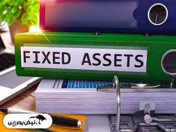 کدام شرکت های بورسی بیشترین دارایی های ثابت را دارند؟