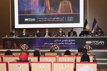 تقسیم سود ۴۳۰ ریالی در مجمع توسعه سامانه‌های نرم افزاری نگین/ کسب گواهینامه صلاحیت پیمانکاری با رتبه اول در سال ۱۴۰۰