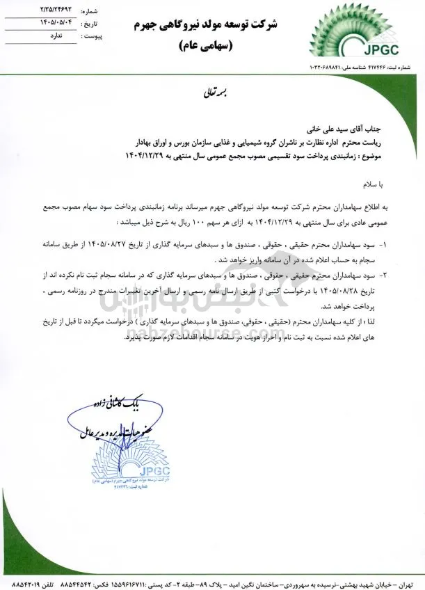 بجهرم