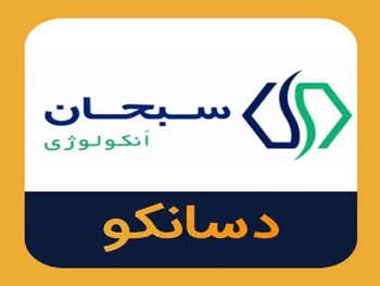 گشایش در نماد دسانکو