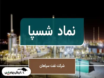 تحلیل شسپا امروز ۱ مرداد ۱۴۰۱ | هدف قیمتی شسپا کجاست؟