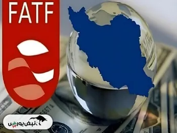 آغاز پذیرش FATF؛ پایان بحران اقتصادی