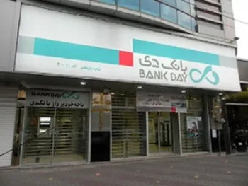 دی تا کی تعلیق شد؟