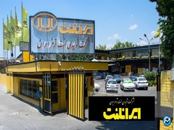 صورت مالی دوره بهار امسال خلنت چگونه بود؟