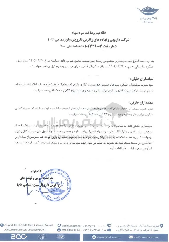 دزاگرس دزاگرس