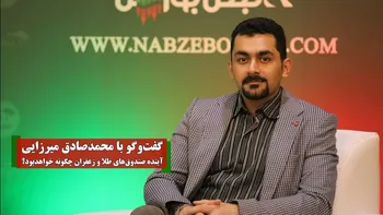 آینده صندوق های طلا و زعفران چگونه خواهد بود؟