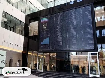 از خبر« عرضه سومین بانک دولتی در بورس» تا خبر« خبرمهم رییس سازمام بورس برای نمادهای پالایشی»
