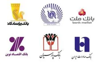 ۶ بانک در میان ۵۰ شرکت فعال‌تر بورس