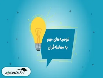 توصیه کارشناس بورس برای روز‌های آینده چیست؟ | دلیل اصلاح تند و تیز بورس چه بود؟