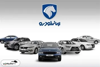 قیمت خودرو‌های ایران خودرو امروز چهارشنبه ۱۵ مرداد ۱۴۰۴