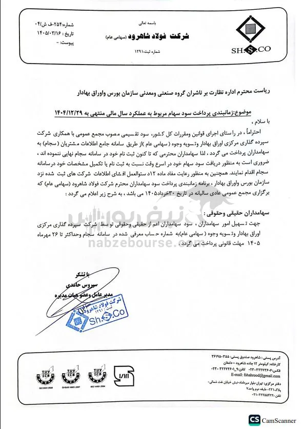 فرود